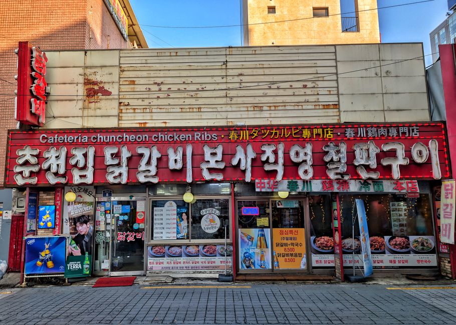 고기집창업